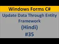 C Windows Form Tutorial For Beginners 35 - Update Data through Entity framework in Hindi