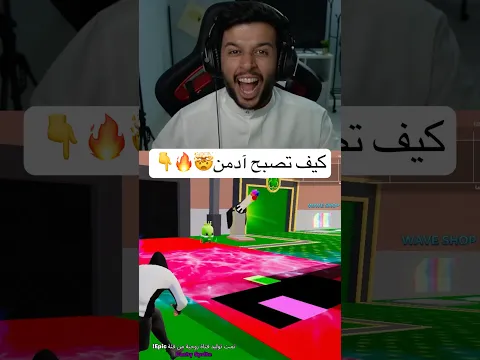 كيف تصبح آدمن في ماب السرقه💯😱|Fortnite