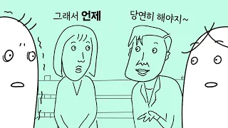 (풀영상)결혼이 하고 싶은 여친 vs 5살 연하 남친