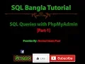 SQL Queries Bangla Tutorial Part-1