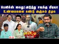 Download Lagu சரியாக களமாடும் எடப்பாடி.  களத்தில் இல்லாத தவெக. | Savukku Shankar| Savukku Media