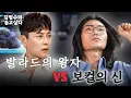 Download Lagu 발라드의 왕자 vs 보컬의 신ㅣ김범수의 듣고싶다🎶 EP.12 (guest. 이기찬)