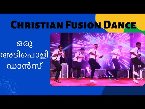 Download MP3 ഒരു അടിപൊളി ഡാൻസ് || Christian Fusion Dance/Youva Horizon 2K22/#KCYM #DANCE #SKIT#TVM#Kerala#Church