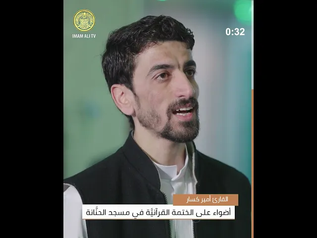 ⁣أضواء على الختمة القرآنيَّة في مسجد الحنَّانة