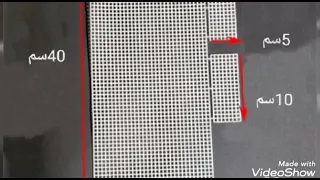 طريقة قص الشبكة لعمل شنطة 