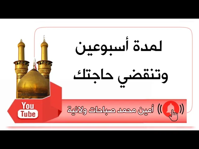 لمدة أسبوعين وتنقضي حاجتك