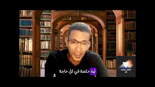 حب الناس وافتح قلبك وأرمي حمولك علي ربك 