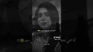 أنا التي تخفي حزنها كي لا  يملني  أحد     اكسبلور  لايك تعليقاتكم فدوه دندنها