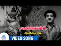 Lagu Maattukara Vela Video Song | Vannakili Movie Songs | Manohar | BS Saroja | Prem Nazir