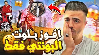 اسوء حظ في العالم مع اصعب تحدي       دندنها