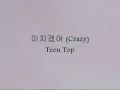 Teen Top - 미치겠어 (Crazy) [Han \u0026 Eng]