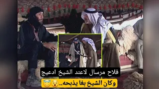 فلاح مرسال من الشيخ اغليص لشيخ ادعيج   انا مرسال طال عمرك  تصميم فيديوهات  اكسبلور دندنها