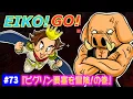 Download Lagu 【#73】EIKOがマインクラフトを生配信【ピグリン要塞を冒険！の巻】