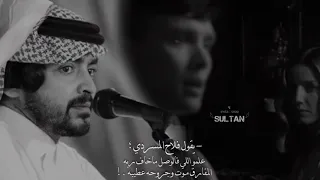 نسناس الهوى    فلاح المسردي    يا أهل العشق   الحقيقي والمحبة لا حد  عندي يطري لي حبيبه    بطيء دندنها