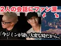 Download Lagu Fans are moved to tears by the \