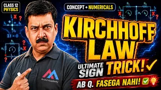 Kirchhoff's Law Class 12 Physics 🔥 Concept + 2026 Board PYQ | Sign Convention Trick