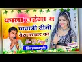 Download Lagu SONG (593)काला लंहगा म जवानी तीनो पेस बराबर का!! hansraj gurjar new DJ song 2022