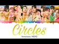 Download Lagu SEVENTEEN (세븐틴) - Circles [INDO SUB] Lyrics •Color Coded IND/ENG/HAN(ROM)•