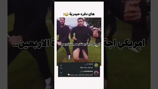 امريكي اجة يستفز مسيرة الاربعين   دندنها