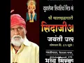 Download Lagu Nana saheb