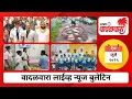 Download Lagu वादळवारा लाईव्ह न्यूज बुलेटिन । १०-०७-२०२५ । दिवसभरातल्या ठळक घडामोडी
