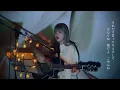 ハッピーエンド / back number Cover by 野田愛実(NodaEmi)【映画『ぼくは明日、昨日のきみとデートする』主題歌】