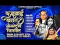 Download Lagu Kadubai Kharat Nonstop Bhimgeet | BHIM JAYANTI 2024 | TOP - 10 NONSTOP DJ REMIX | Kadubai Kharat