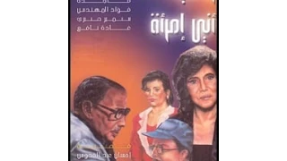 فيلم ونسيت انى امرأة لفنان الشامل سمير صبرى 