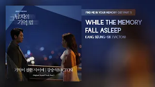 Download Kang Seung-sik (Victon) - While The Memory Fall Asleep (Find Me in Your Memory OST Part 5) 그 남자의 기억법 MP3