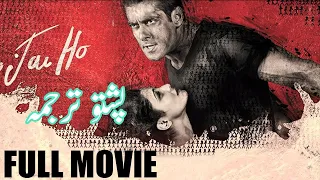 Pashto Dubbed Film Hindi Hindi Film In Pashto Pashto New Film هندي فلم پشتو ترجمه پشتو دوبله 