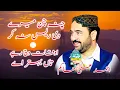 Download Lagu chana chan mera di rees na kr | allah piya kawy yaar nu | Qaswar Studio