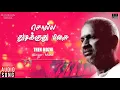 Download Lagu Then Mozhi Song | Solla Thudikuthu Manasu Tamil Movie | Karthik | Mano | Ilaiyaraaja Official