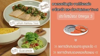 ใครควรรับประทานอะโวคาโดเพื่อควบคุมน้ำหนัก