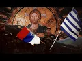 Download Lagu Hriste Bože Remix - Sped Up - Greek Volunteers Edition