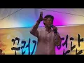 Download Lagu 품바 점팔이 홍보영상  ❤엇갈린 사랑❤
