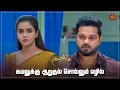 Download Lagu குற்றஉணர்ச்சியில் கயல் | Kayal - Semma Scenes | 25 September 2023 | Sun TV | Tamil Serial