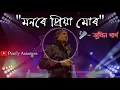 Download Lagu Monore Priya Mur ।। Zubin Garg ।। evergreen romantic song