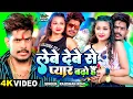 Lagu #Video- लेबे देबे से प्यार बढ़ो हैं - #Raushan Rohi - Ft - #Somya Pokhrel का एक और बवाल #Magahi Song