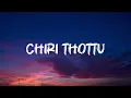 Chiri Thottu Lyrics -Sarvam Maya