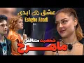 Download Lagu تحلیل و بررسی شخصیت ماهرخ