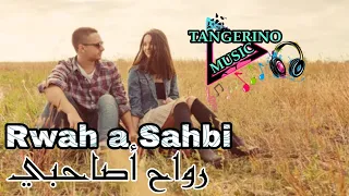 Tangerino Music رواح أصاحبي نطلعو لجبال تشوف زين Rwa7 A Sa7bi 