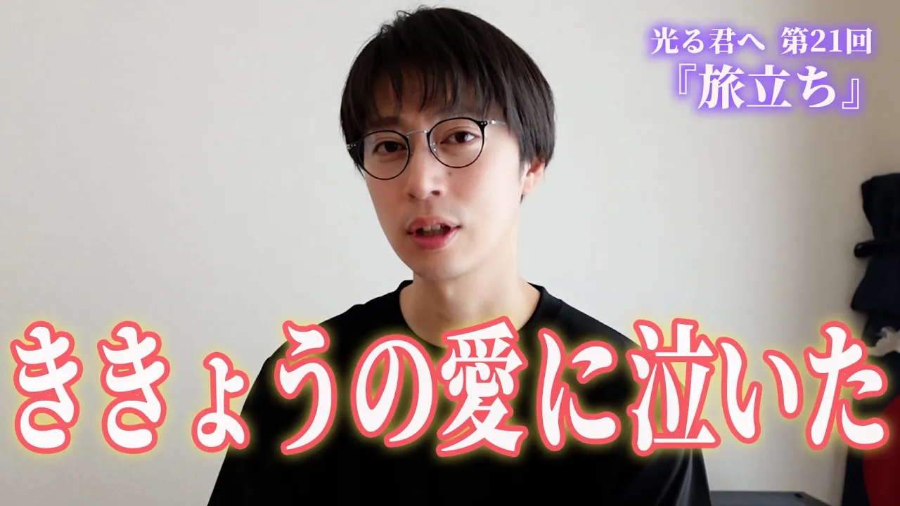 【光る君へ】金田の家で観て翌朝すぐ感想を話す!第21回【はんにゃ.金田】