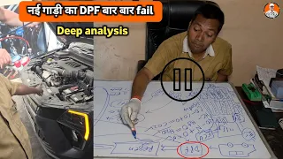 नई गाड़ी का DPF बार बार Regeneration क्यूँ मांग रही है || mahindra XUV 300