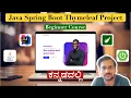 Build a Portfolio Website with Java Spring Boot Thymeleaf Bootstrap Full Project in Kannada