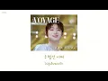[𝐓𝐡𝐚𝐢 𝐒𝐮𝐛] 항해 (Voyage) - 윤지성 (YOON JI SUNG)