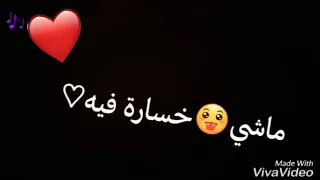 غير خلوه و خلوني راه القلب يعشق فيه  غير خلوه و خلوني راه القلب يعشق فيه