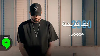 Mortadha Ftiti 2000 Safha Official Music Video 2025 مرتضى فتيتي 2000 صفحة 