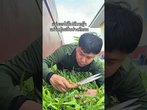 ตัดทรงไหนดี