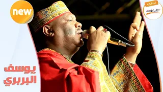 من بعيد لي بعيد يوسف البربري ليــالي البــــروف 