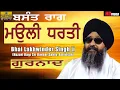 Lagu BASANT RAAG !! ਮਉਲੀ ਧਰਤੀ MAULI DHARTI !! BHAI LAKHWINDER SINGH JI HAZOORI RAGI DARBAR SAHIB